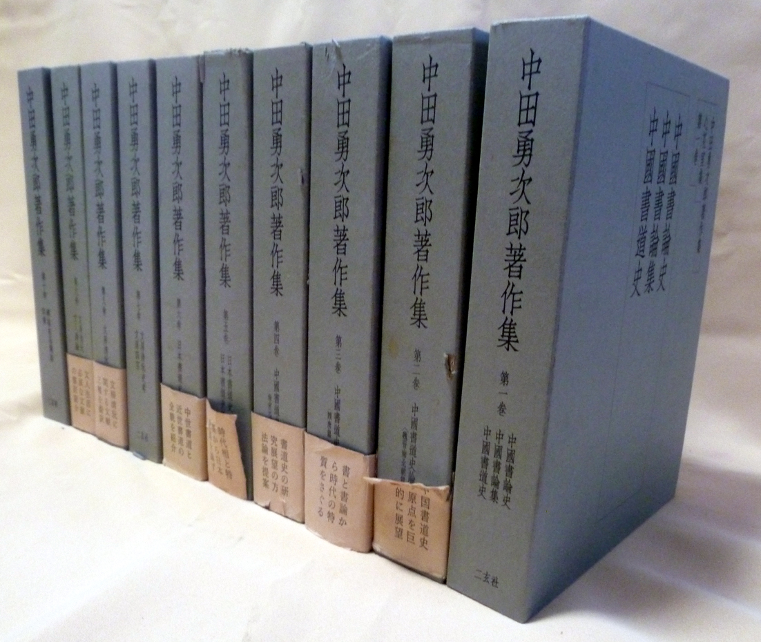 書法漢學研究メールマガジン｜書道書出版・古美術－アートライフ社