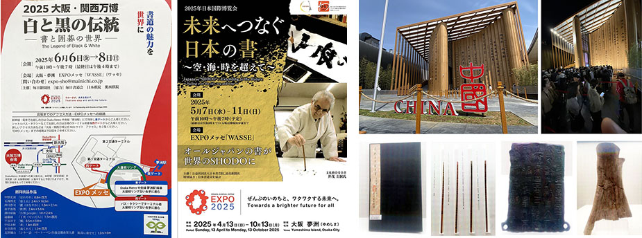 �ǔ��V���Ў�Áu�����ւȂ����{�̏� �`��E�C�E���𒴂��ā`�v�Ɩ����V���Ў�Áu���ƍ��̓`�� �\ ���ƈ͌�̐��E�\�v �����p�r���I���ƓW���i